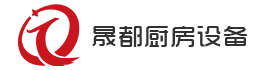 晟都厨房设备联系方式