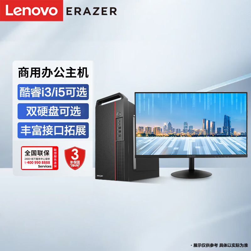 联想(Lenovo)异能者